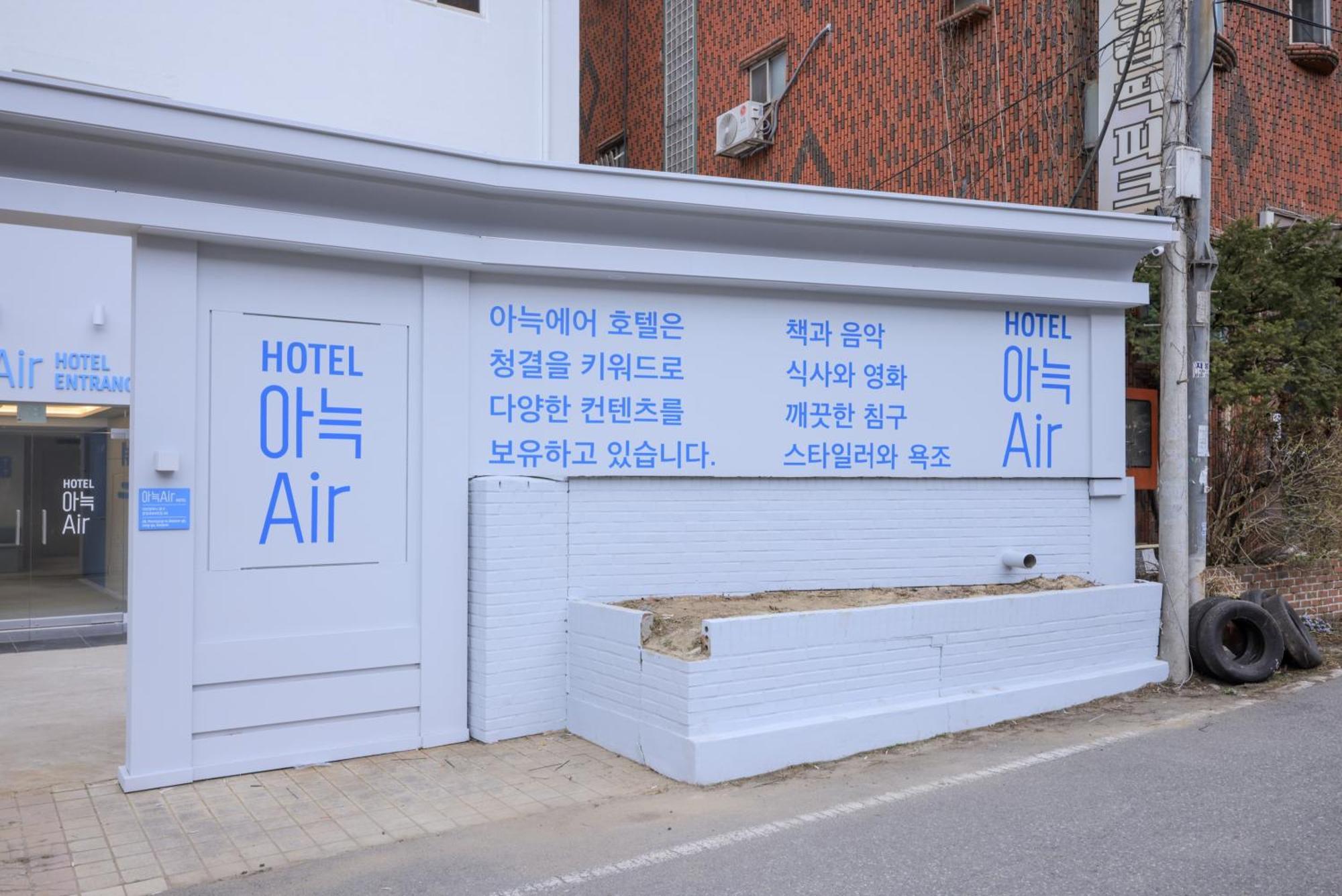 Aank Air Hotel Daejeon Geochang Kültér fotó